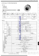 Autonics编码器使用指南