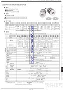 Autonics编码器使用指南