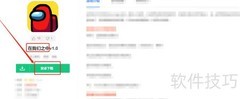 在我们之中玩法指南