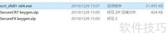 SecureCRT8与SecureFX 8.1安装注册指南