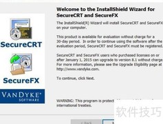 SecureCRT8与SecureFX 8.1安装注册指南
