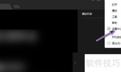 迅雷影音开启智能字幕匹配