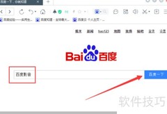 百度影音下载安装指南