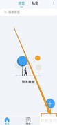 超级便签账号注销方法