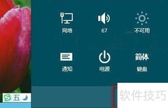 Win8进入启动设置方法