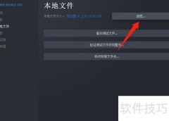 Superpeople启动闪退解决方法