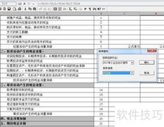 13年小企业利润表制作指南