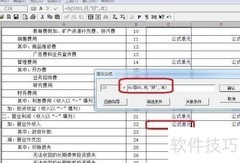 13年小企业利润表制作指南