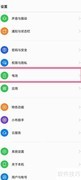 OPPO超级省电模式开启方法