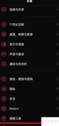 一加9R开启超级省电模式