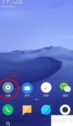 一加9R开启超级省电模式