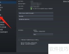 超级人类启动报错怎么办