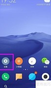 OPPO Reno6 Pro超级省电开启方法