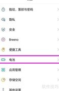 OPPO Reno6 Pro超级省电开启方法