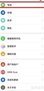 华为nova9开启超级省电模式