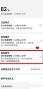 华为nova9开启超级省电模式
