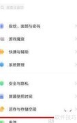 iQOO 8 Pro超级省电开启方法