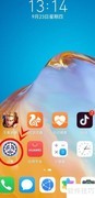 华为nova9开启超级省电模式