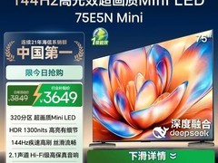 海信E5N Mini电视钜惠3013元