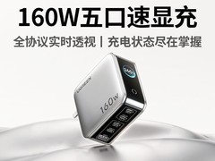 绿联100W氮化镓充电器128元抢