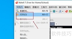 Xshell终端类型修改方法