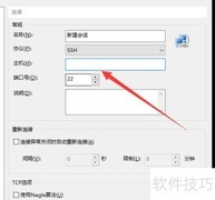 Xshell新建终端方法