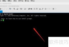Xshell新建终端使用指南