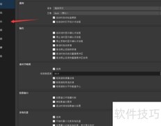 OBS Studio编码器设置指南