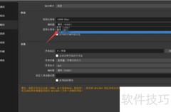 OBS Studio编码器设置指南