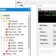 XShell 6性能亮点