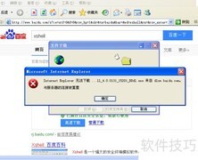 Xshell安装详解