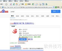 Xshell安装详解