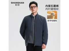 杉杉男士含羊毛加厚连帽夹克2小时5折！