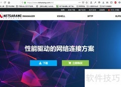 Xshell 6安装教程