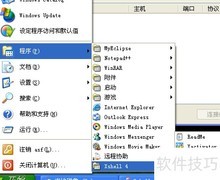 Xshell连接创建指南