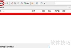 Xshell 6连接服务器指南