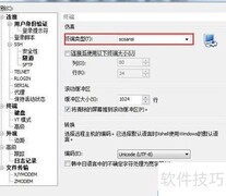 Xshell终端选项设置技巧