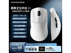 新盟PAW3311 ZERO 1 Pro鼠标直降70元