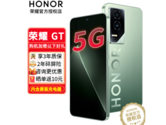 荣耀 GT 5G 手机优惠来袭，低至 1346.65 元