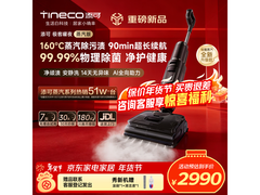 添可极客蒸汽曜夜版洗地机直降1150元