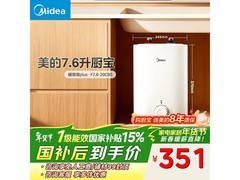 美的7升电热水器350元