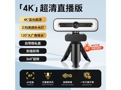 九目4K摄像头直降5元