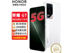 荣耀GT 5G手机大促，低至1346元