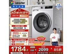 海尔云朵洗烘一体机京东特惠低至1559元