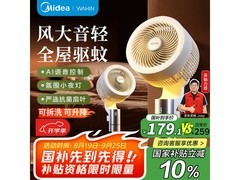 华凌美的空气循环扇140元