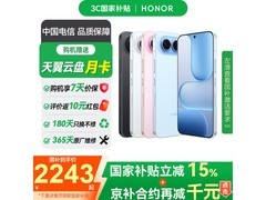 荣耀 500 5G 手机直降，低至 2094.44 元