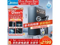美的星河1200G反渗透纯水机