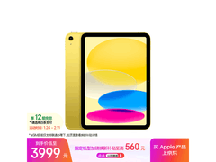 iPad 11英寸2025款黄色版3479元