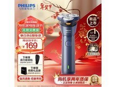 飞利浦旋风1系S1881剃须刀低价促销