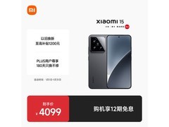 京东热卖小米15 5G，低至2943元